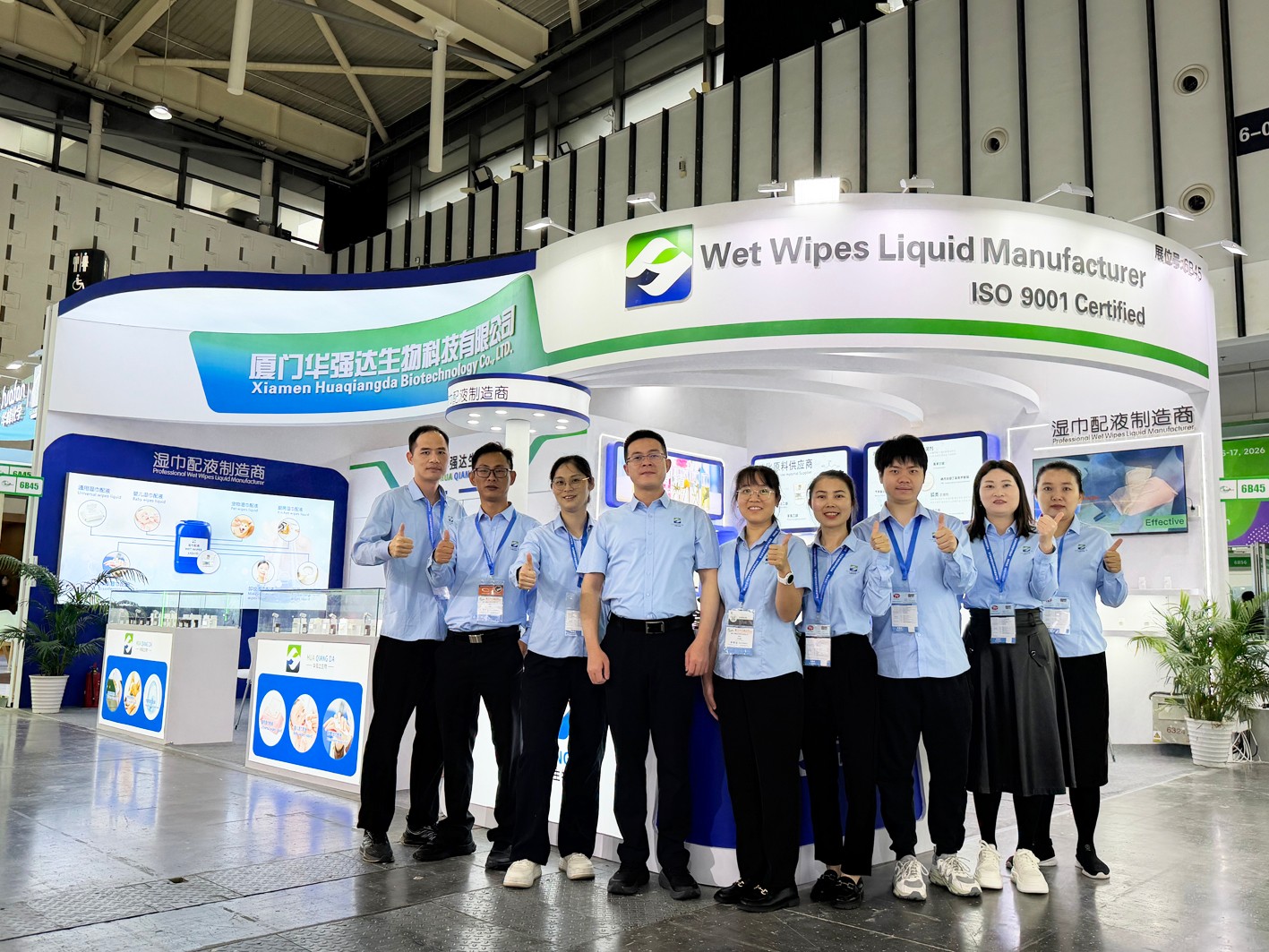 CIDPEX 2026 کامیابی سے ختم ہوا۔ نانجنگ سے سائٹ پر رپورٹ: گیلے مٹانے والے مائع فارمولیشن میں نئے رجحانات اور مواقع